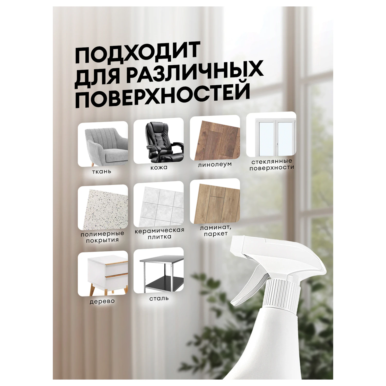 Универсальное чистящее средство 600 мл GRASS Universal Cleaner, распылитель